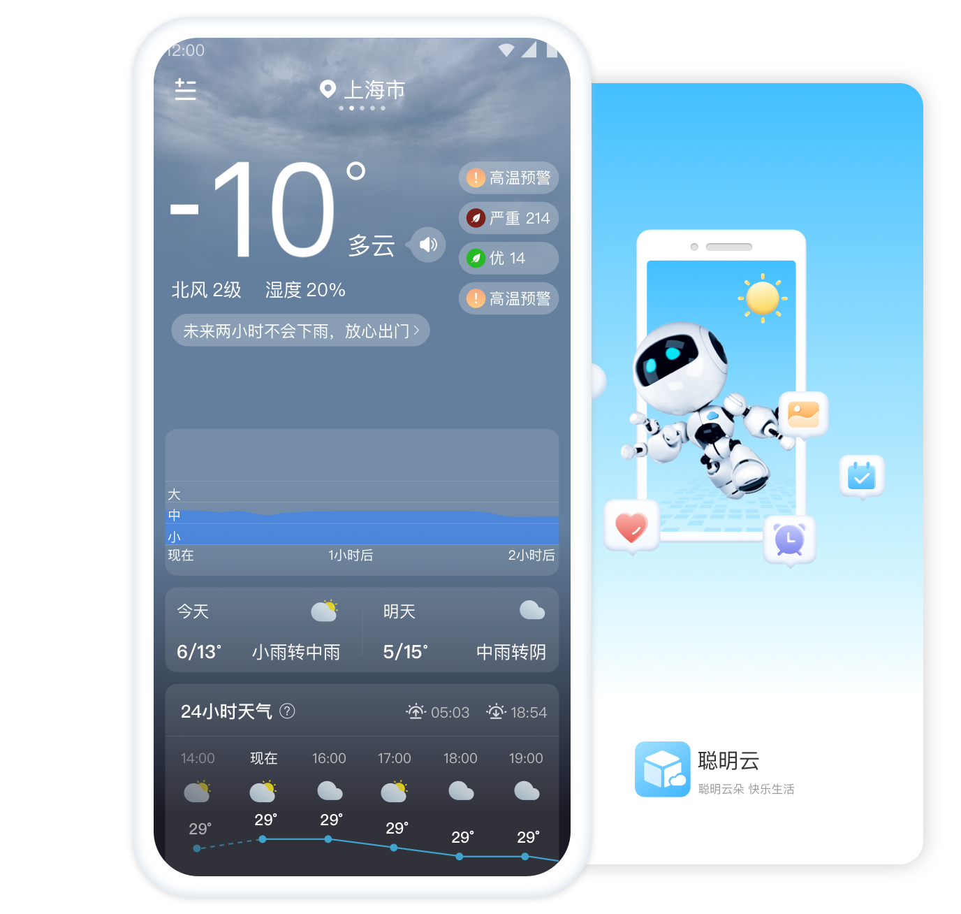应用截图