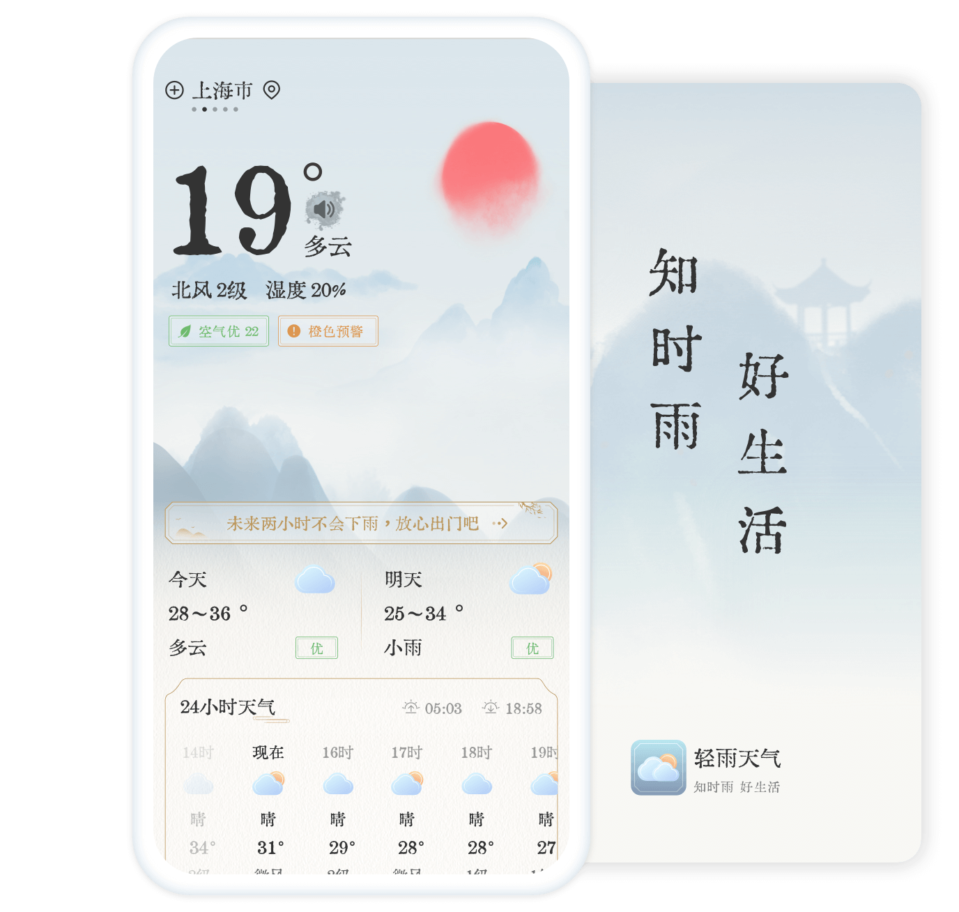应用截图