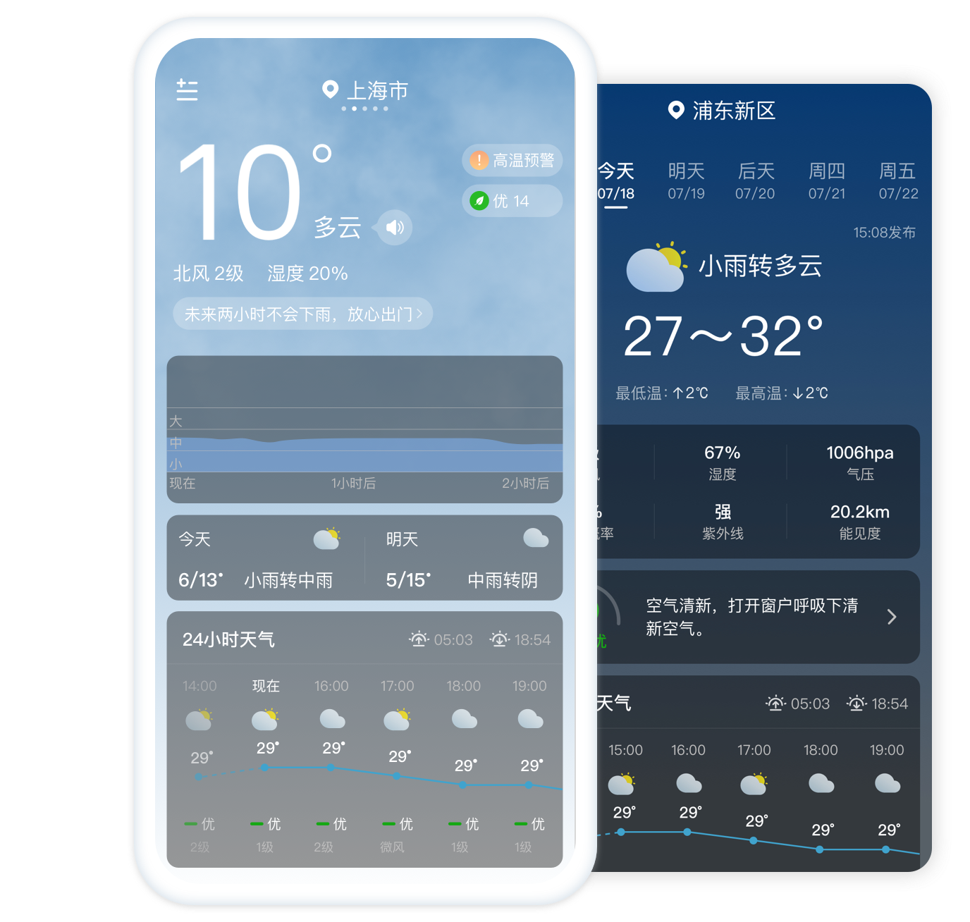 应用截图